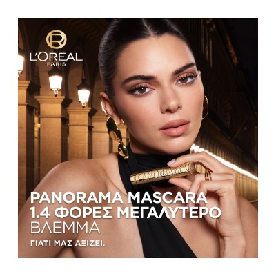 LOreal Paris Panorama Mascara Brown, 9.9ml