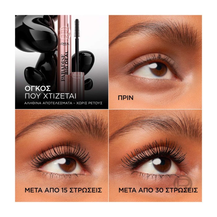 LOreal Parise Paradise Big Deal Mascara, 9.9ml