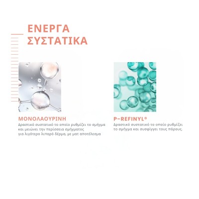 Eau Thermale Avene Cleanance Mattifying Aqua-Gel Ενυδατική Κρέμα Προσώπου 50ml