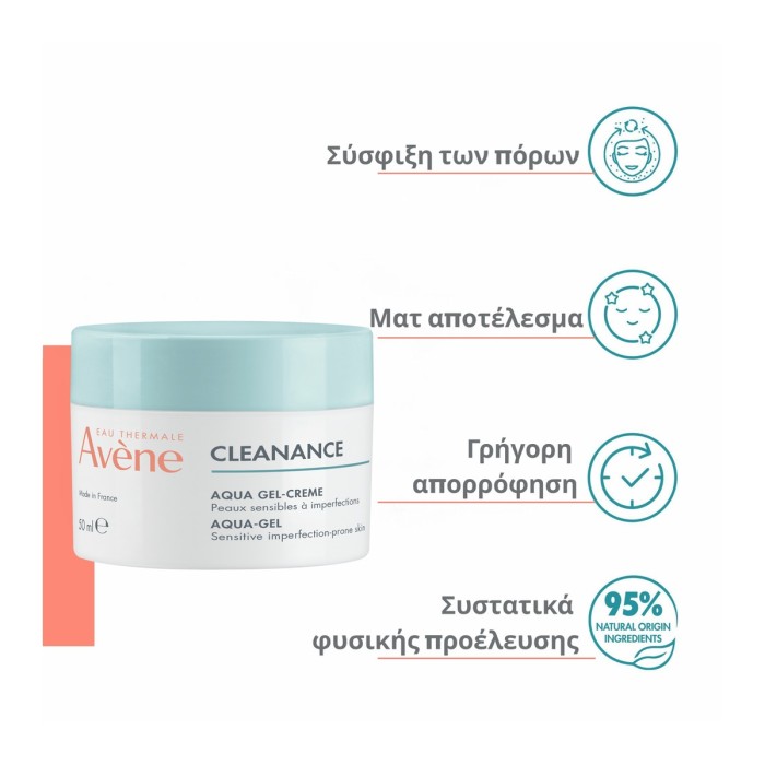 Eau Thermale Avene Cleanance Mattifying Aqua-Gel Moisturizing Face Cream 50ml