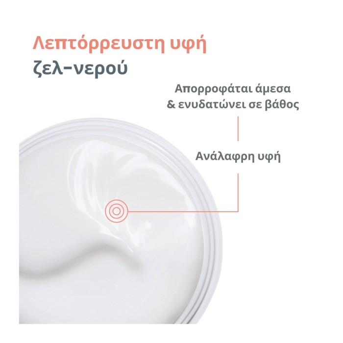 Eau Thermale Avene Cleanance Mattifying Aqua-Gel Moisturizing Face Cream 50ml