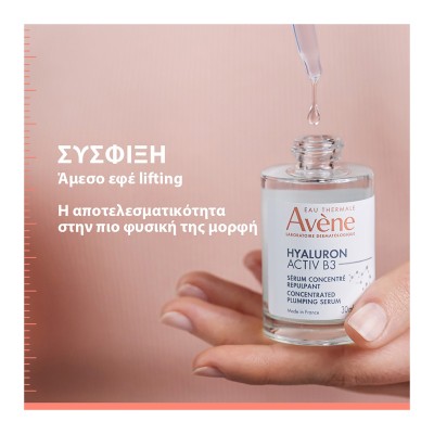 Eau Thermale Avene Hyaluron Activ B3 Συμπυκνωμένο Serum Σύσφιξης 30ml