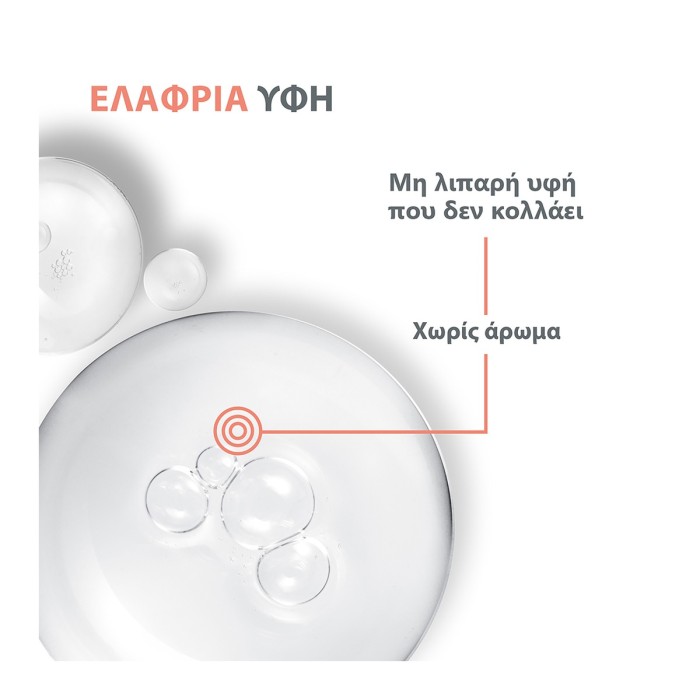 Eau Thermale Avene Hyaluron Activ B3 Συμπυκνωμένο Serum Σύσφιξης 30ml