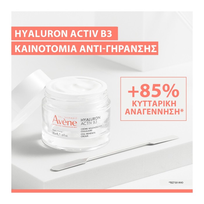 Eau Thermale Avene Hyaluron Activ B3 Refill Cellular Renewal Cream 50ml Anti-Aging Day Creams