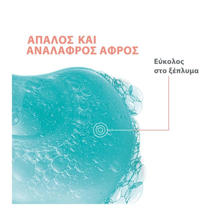 Eau Thermale Avene Cleanance Καθαριστικό Gel 100ml