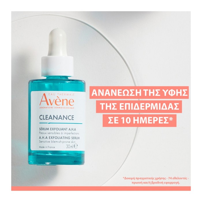 Eau Thermale Avene Cleanance Ορός Απολέπισης 30ml