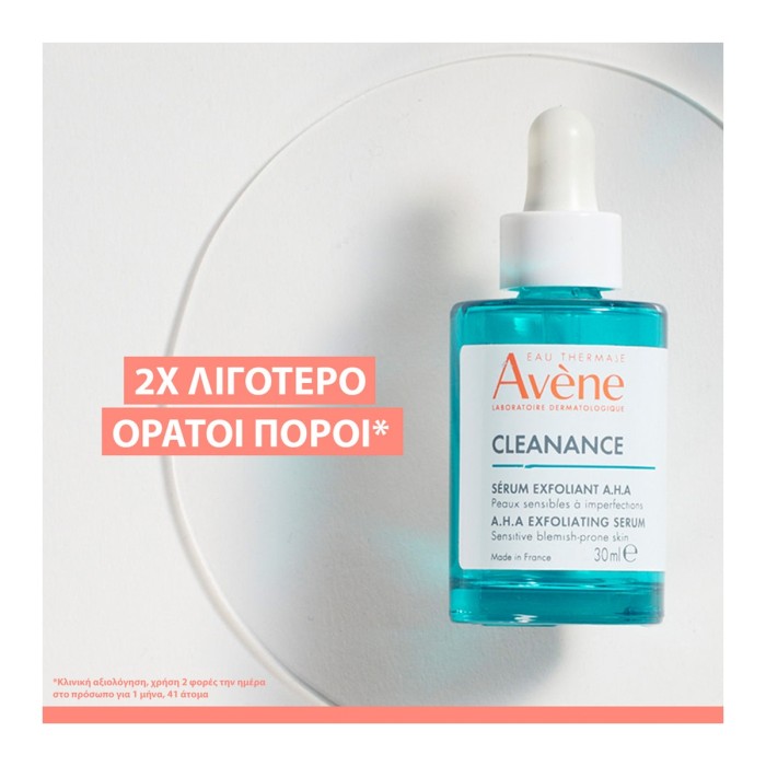 Eau Thermale Avene Cleanance Ορός Απολέπισης 30ml