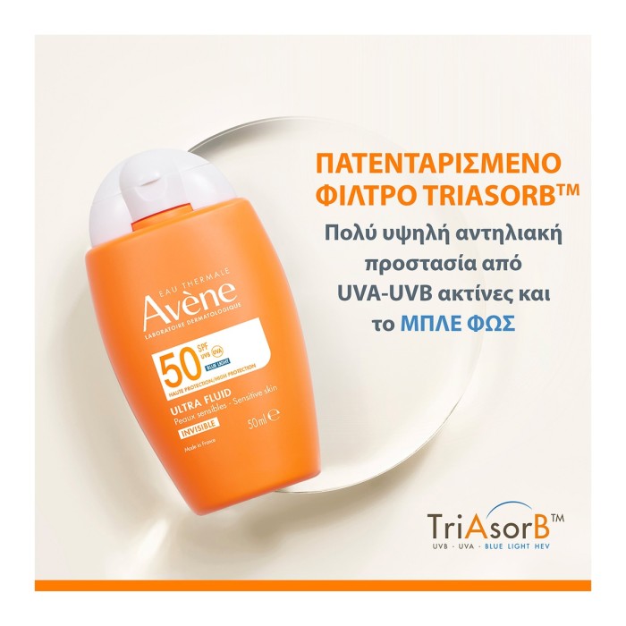 Eau Thermale Avene Ultra Fluid Invisible Αντιηλιακή Κρέμα Προσώπου SPF50+ 50ml