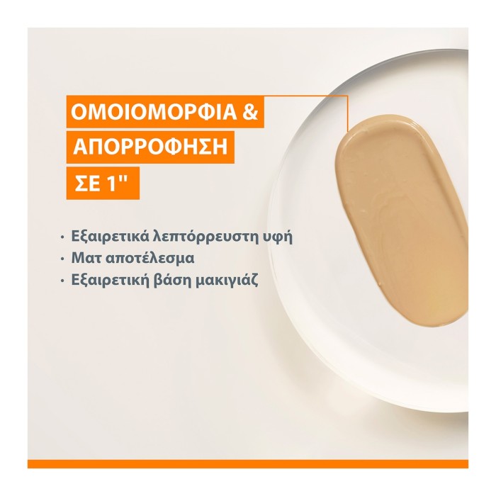 Eau Thermale Avene Ultra Fluid Perfecteur Αντιηλιακή Κρέμα Προσώπου SPF50+ 50ml