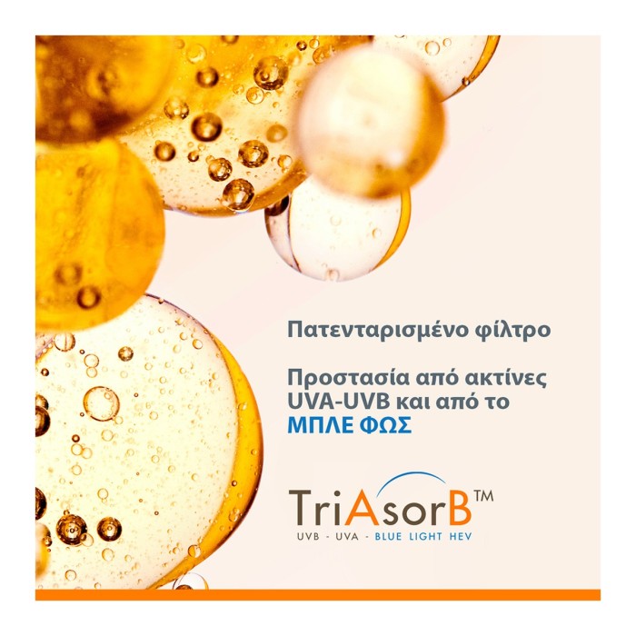 Eau Thermale Avene Ultra Fluid Perfecteur Αντιηλιακή Κρέμα Προσώπου SPF50+ 50ml