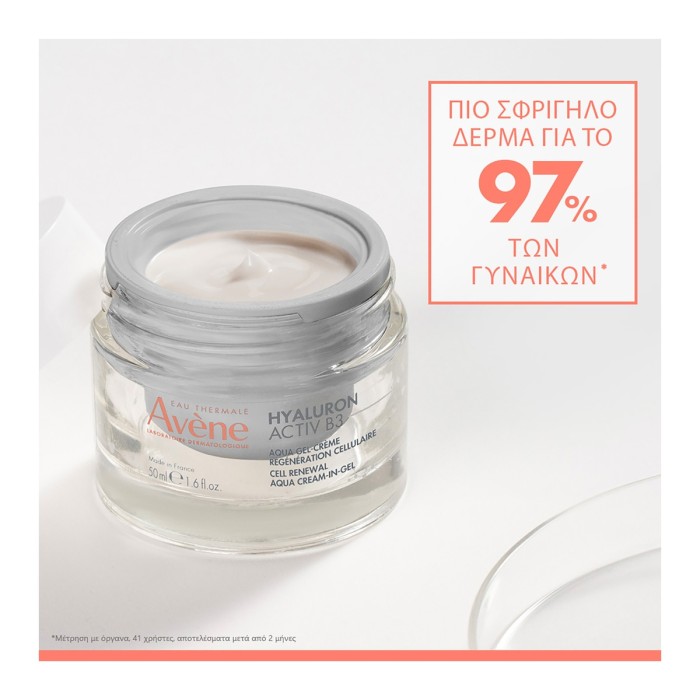 Eau Thermale Avene Hyaluron Activ B3 Cellular Regeneration Aqua Gel Refill 50ml
