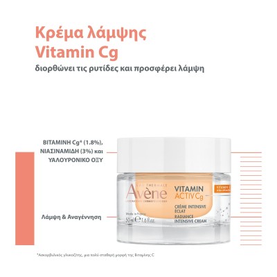 Eau Thermale Avene Vitamin Active Cg Κρέμα Εντατικής λάμψης 50ml