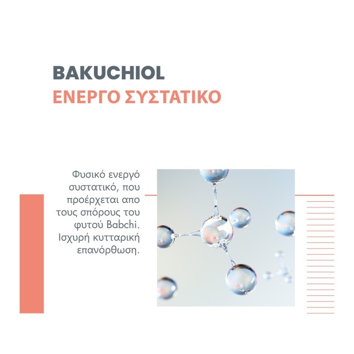 Eau Thermale Avene Vitamin Active Cg Κρέμα Εντατικής λάμψης 50ml