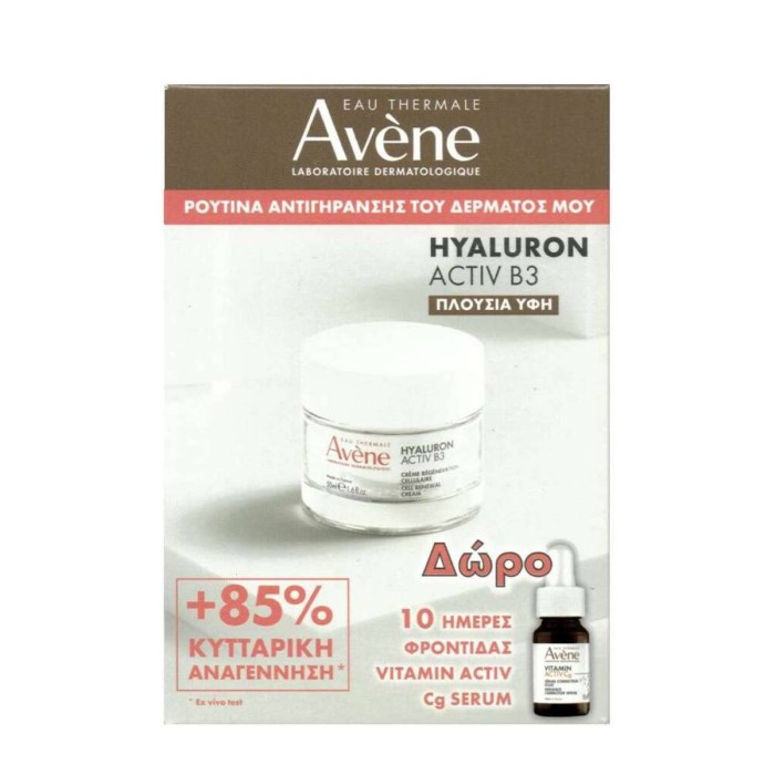 Eau Thermale Avene Promo Hyaluron Activ B3 Cream 50ml & Gift Vitamin Activ Cg Correcting Serum 10ml