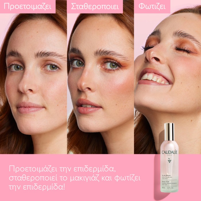 Caudalie Beauty Elixir 100ml