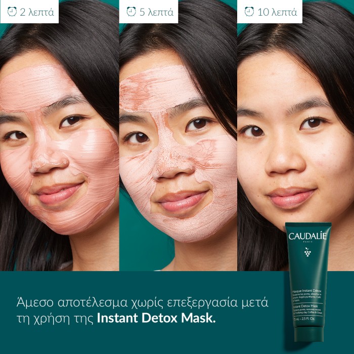 Caudalie Instant Detox Mask Μάσκα Άμεσης Αποτοξίνωσης 75ml