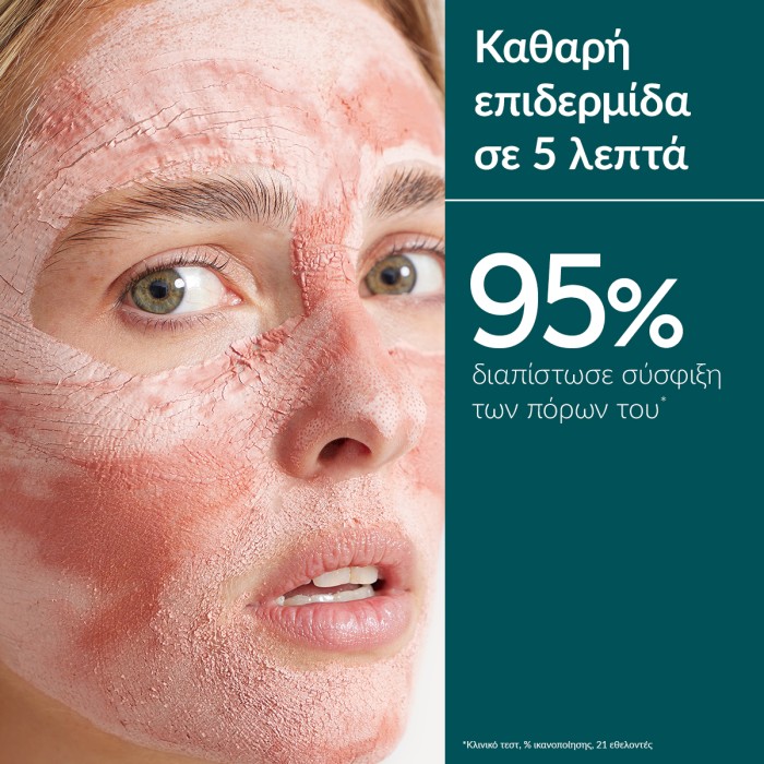 Caudalie Instant Detox Mask Μάσκα Άμεσης Αποτοξίνωσης 75ml