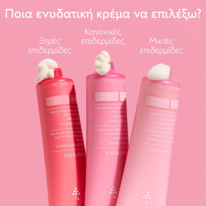 Caudalie VinoHydra Moisturizing Face Cream 60ml