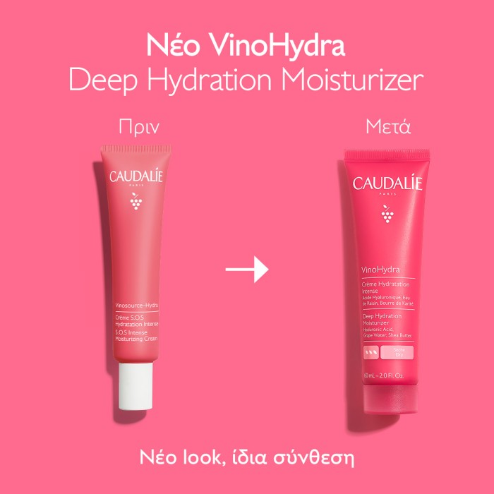 Caudalie VinoHydra Moisturizing Face Cream 60ml