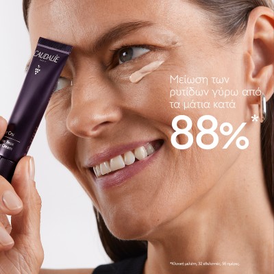 Caudalie Premier Cru Αντιγηραντική Κρέμα Ματιών 15ml