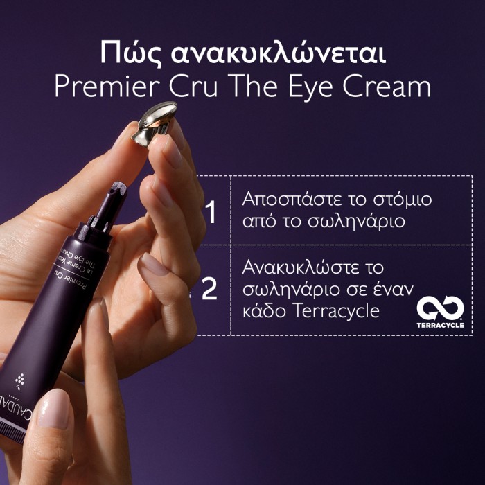 Caudalie Premier Cru Αντιγηραντική Κρέμα Ματιών 15ml