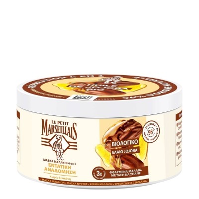 Le Petit Marseillais Expert Repair Hair Mask 300ml