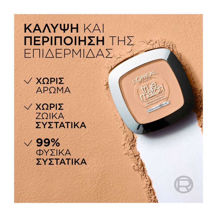LOreal Paris True Match Powder 3C Cool, 9gr