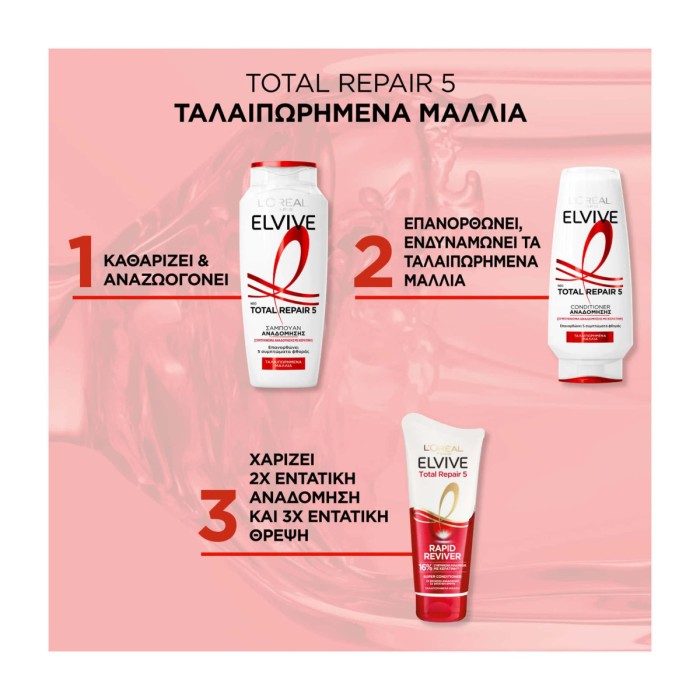 Elvive Total Repair 5 - Σαμπουάν Αναδόμησης, 400ml