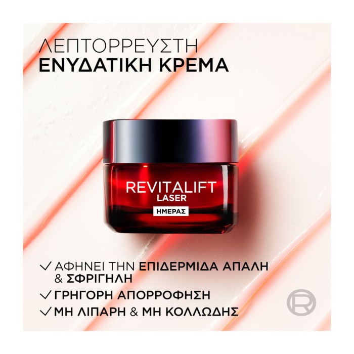 Loreal Paris Revitalift - Κρέμα Ημέρας Δραστικής Αντιγήρανσης, 50ml