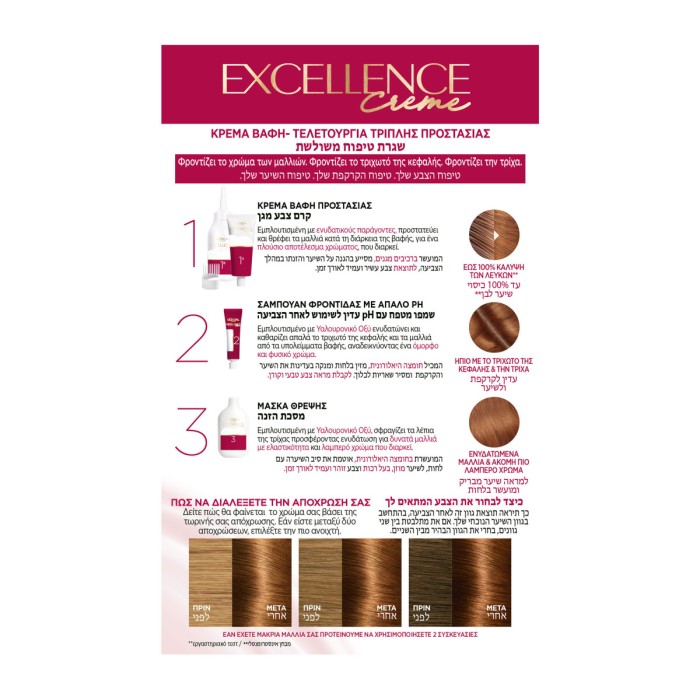 LOreal Paris Excellence Creme No 6.7 Chocolat, 48ml