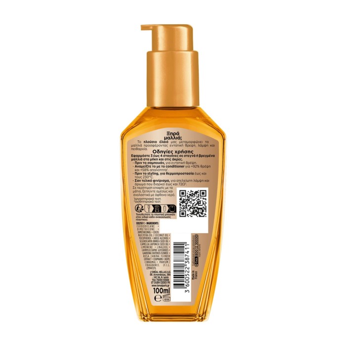 Εlvive Extraordinary - Έλαιο Περιποίησης για Ξηρά Μαλλιά, 100ml