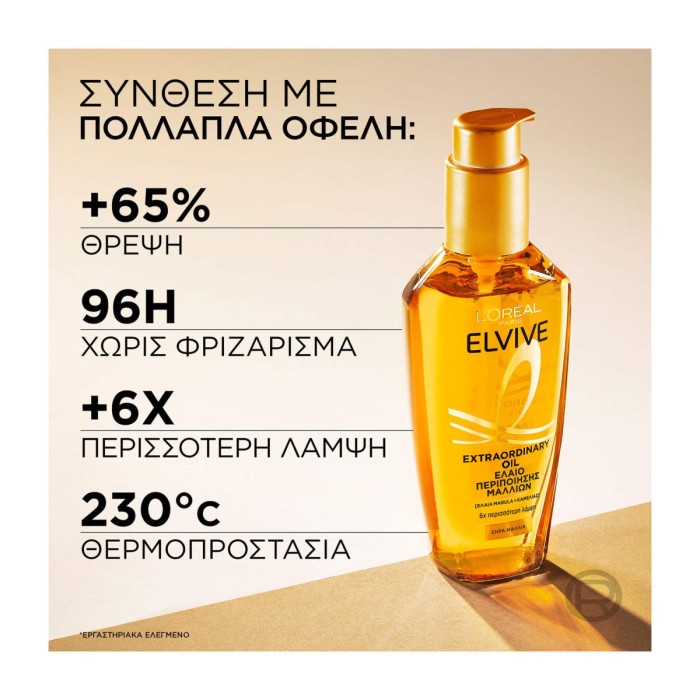 Εlvive Extraordinary - Έλαιο Περιποίησης για Ξηρά Μαλλιά, 100ml
