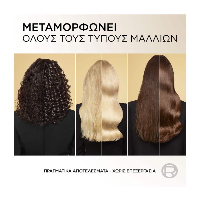 Εlvive Extraordinary - Έλαιο Περιποίησης για Ξηρά Μαλλιά, 100ml