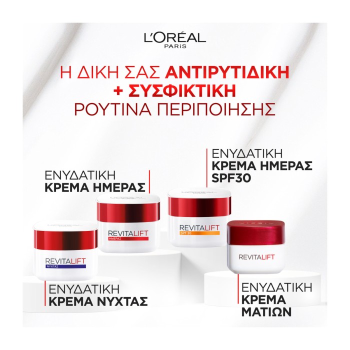 Loreal Paris Revitalift - Αντιρυτιδική & Συσφικτική Κρέμα Ημέρας SPF30, 50ml