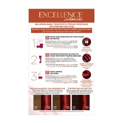 LOreal Paris Excellence Creme - Μόνιμη Βαφή Μαλλιών 6.66 Πολύ Έντονο Κόκκινο, 48ml