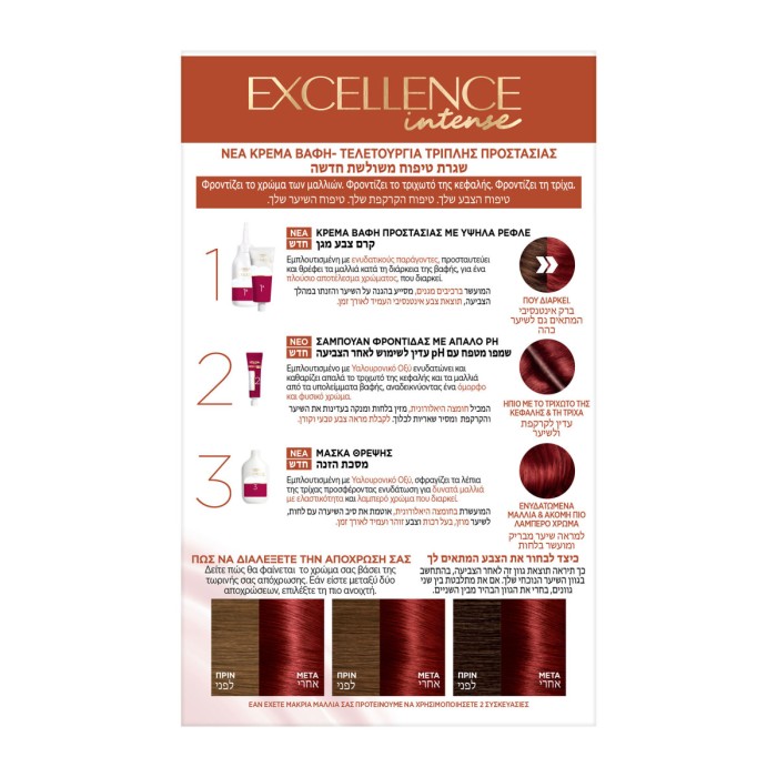 LOreal Paris Excellence Creme No 6.66 Intense Red, 48ml