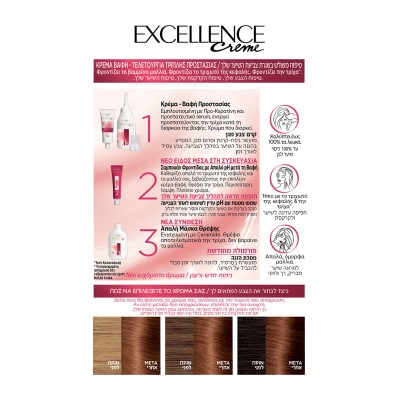 LOreal Paris Excellence Creme - Μόνιμη Βαφή Μαλλιών 7.7 Καστανό Μελί, 48ml