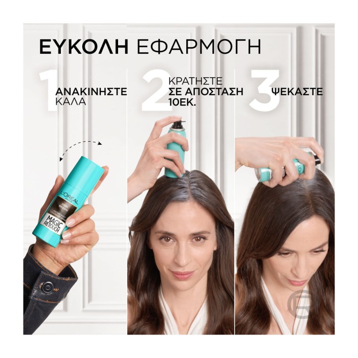 LOreal Paris Magic Retouch - Σπρέι Κάλυψης Λευκών Ριζών 7 Ψυχρό Καστανό, 75ml