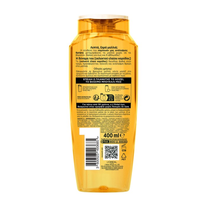 Elvive Extraordinary Oil Coconut - Σαμπουάν Θρέψης, 400ml
