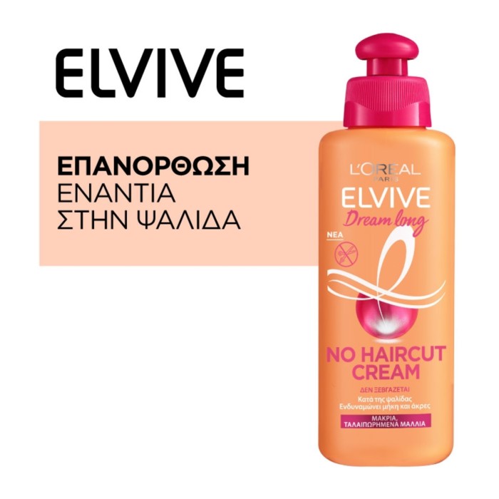 Elvive Dream Long No Haircut Cream, 200ml