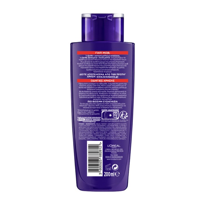 Elvive Color Vive Purple - Σαμπουάν Για Ξανθά Μαλλιά, 200ml