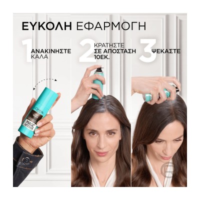 LOreal Paris Magic Retouch Dark Roots Spray 9.3 Ξανθο Ανοιχτο, 75ml