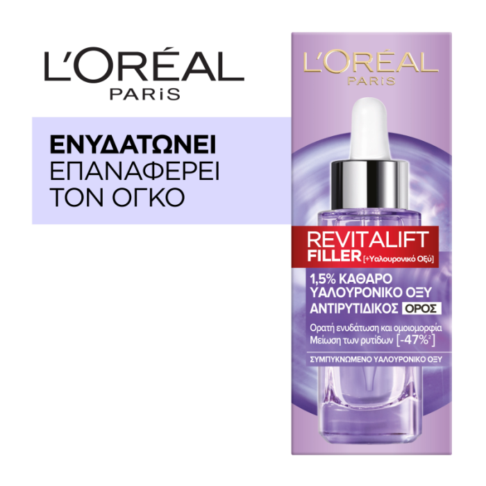 LOreal Paris Revitalift Filler 1,5% Υαλουρονικό Οξύ Αντιρυτιδικός Ορός Προσώπου 30ml