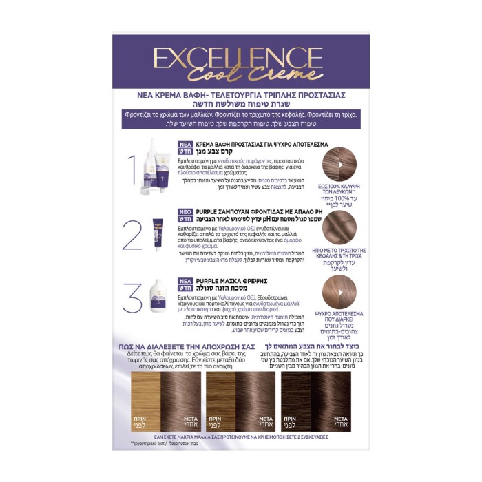 LOreal Paris Excellence Cool Creme  Permanent 7.11  Ultra Ash Blonde, 48ml