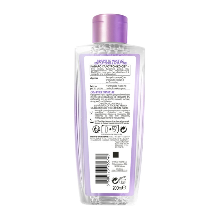 LΟreal Paris Revitalift Filler Replumping Toner, 200ml