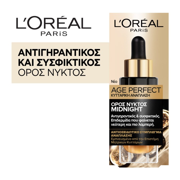 LOreal Paris Age Perfect Midnight Serum, 30ml