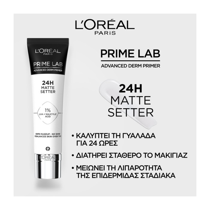 LOreal Paris  Prime Lab 24H Matte Setter - Primer Προσώπου, 30ml