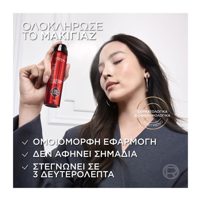 LOreal Paris Infaillible 3 Second Setting Mist, 75ml