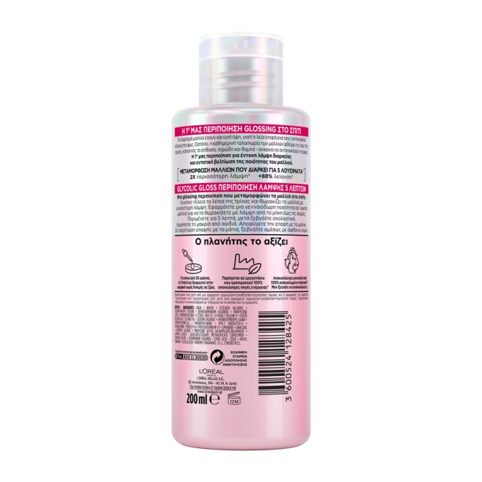 Elvive Glycolic Gloss - Περιποίηση Λάμψης Μαλλιών, 200ml