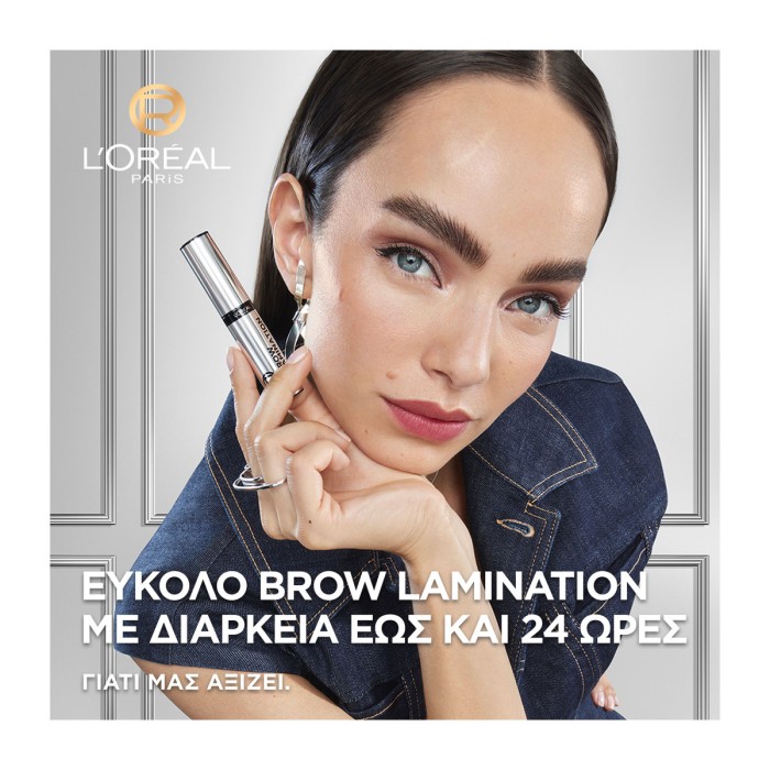 L’Oreal Paris Infaillible 24H Brow Lamination Gel - Τζελ Φρυδιών, 5ml